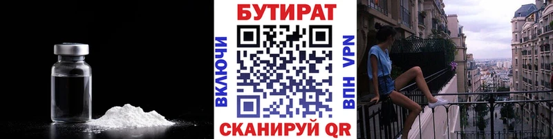 Купить где  Покачи  БУТИРАТ 99% 