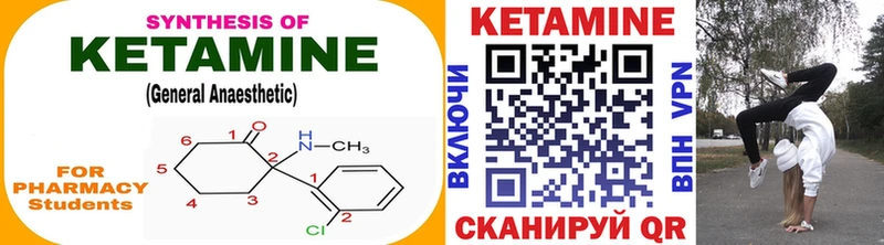 Купить закладки  Покачи  КЕТАМИН ketamine 