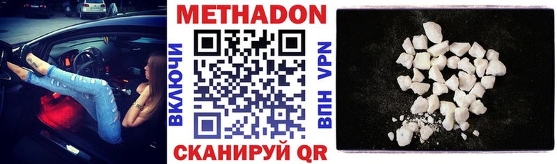 Метадон кристалл  Купить где  Покачи 